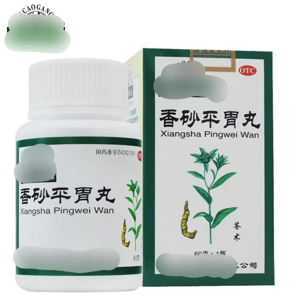 香砂平胃丸、香砂六君丸與香砂養胃丸，有何異同，一次給你講明白