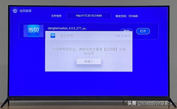 不知道創維電視怎麼安裝第三方軟體？方法很簡單，只需一部手機