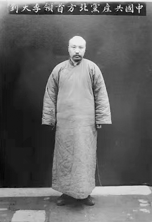 李大釗犧牲後：遺體暫藏寺廟，墓碑深埋地下，50年後重見天日