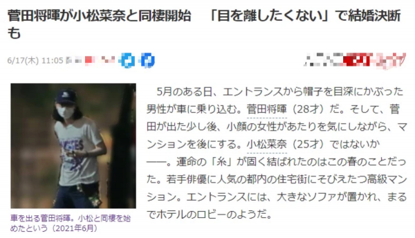 28歲菅田將暉官宣結婚!與小松菜奈僅戀愛兩年,三度合作因戲生情 28歲菅田將暉官宣結婚!與小松菜奈僅戀愛兩年,三度合作因戲生情