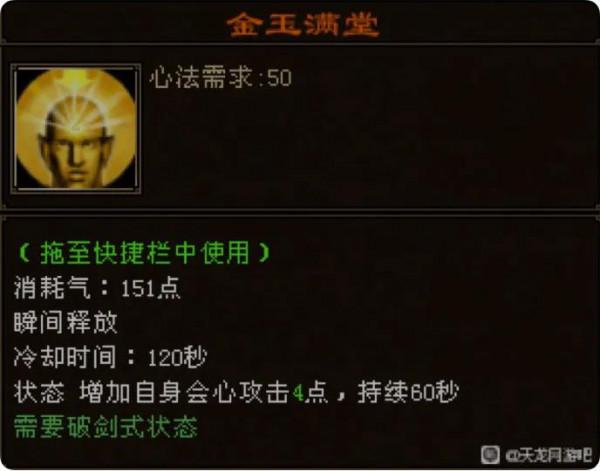 「新天龍八部」破曉計劃技能調整「天龍寺」