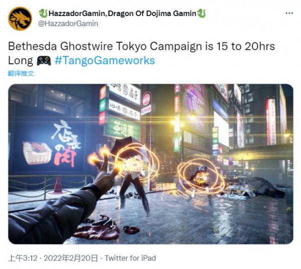 《幽靈線：東京》主線時長15-20小時