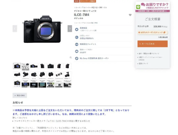 情報站 | 因元件短缺,尼康Z9、佳能R3、索尼A7M4均將延遲發貨 情報站 | 因元件短缺,尼康Z9、佳能R3、索尼A7M4均將延遲發貨