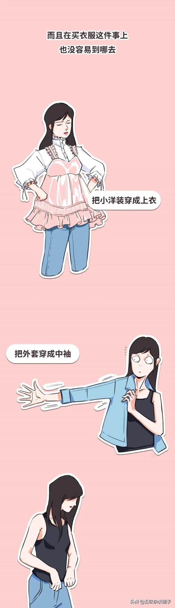 女生長太高，是一種怎樣的體驗？漫畫：高個子女生的“囧境”