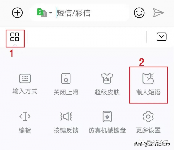 教你一招，如何在10秒內約到20張冬奧鈔