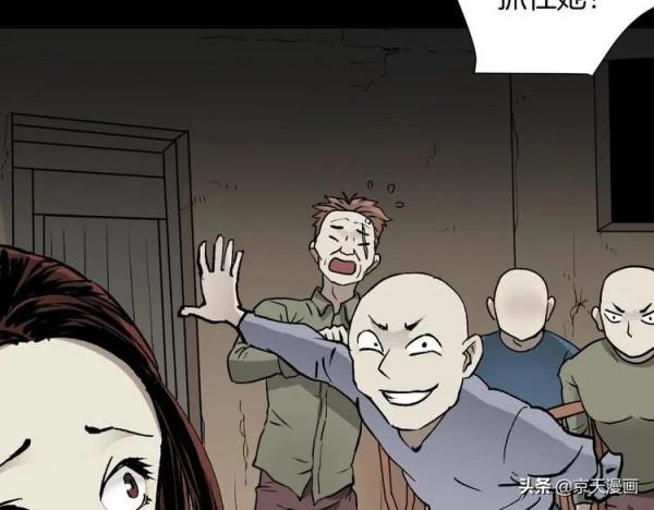 漫畫：四個殘缺的人