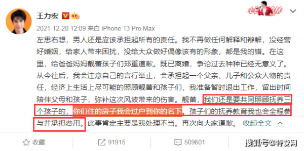王力宏還在洗白，如果你是一個好爸爸好丈夫，還會有這樣的事情嗎