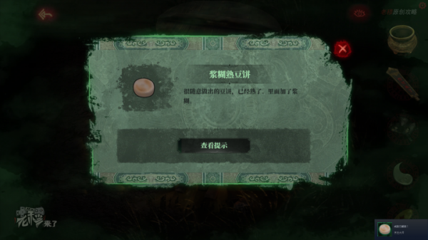 攻略 |《紙嫁衣》PC全流程解謎圖文通關攻略