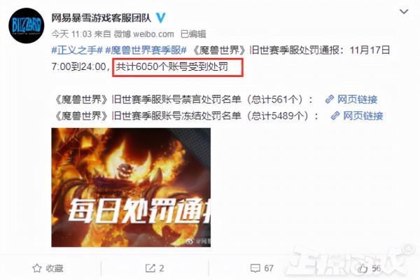 魔獸世界賽季服排隊5000人!GM大戰工作室,首日封禁6000人 魔獸世界賽季服排隊5000人!GM大戰工作室,首日封禁6000人