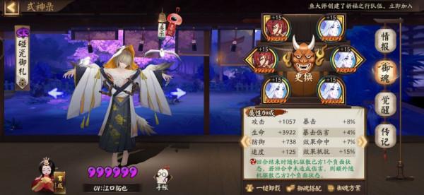 陰陽師：ban帝后手低配區前百