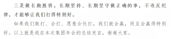 萬科25年來最難時刻！能挺過去嗎？