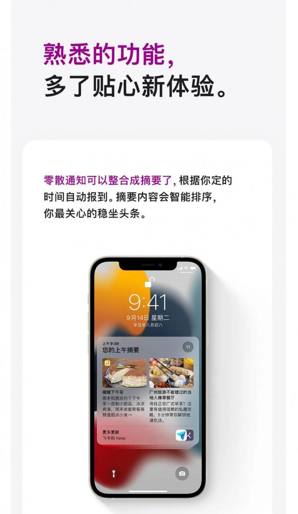蘋果：也開始秀系統啦