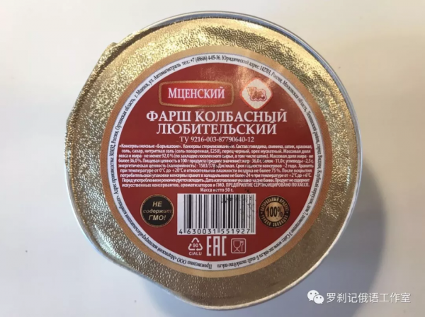 研究俄國軍糧開箱 科普+試吃+評測