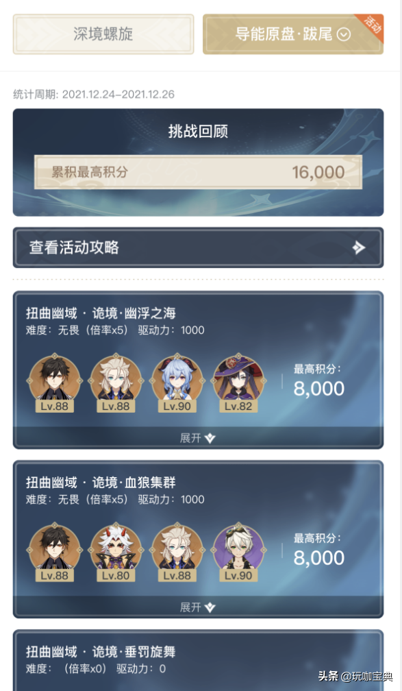 原神：刻晴面板曝光，鍾離是否復刻將要揭曉，申鶴圖實際對比