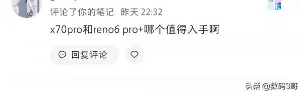 vivo X70 Pro「對比」OPPO Reno6 Pro&plus;