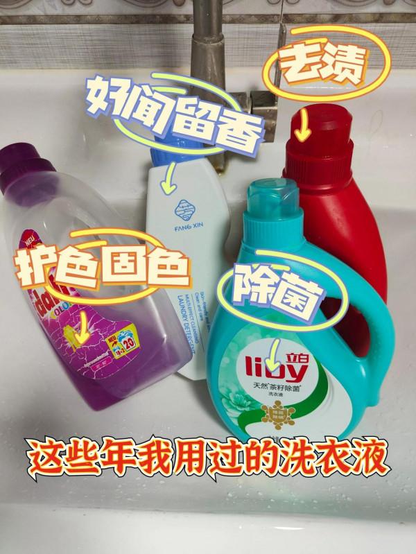 給大家分享一下這些年我用過的洗衣液，綠色無廣