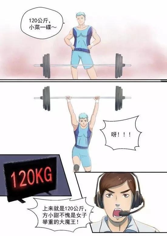 漫畫《大魔王》溫暖的愛