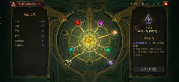 暗黑破壞神不朽：遺物系統簡介