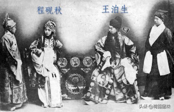 解放前程硯秋和馬連良唯一一次合作，卻因藝術風格不同而不歡而散