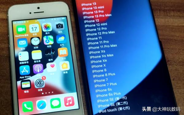 1代 iPhone SE 升級 iOS15 體驗還行