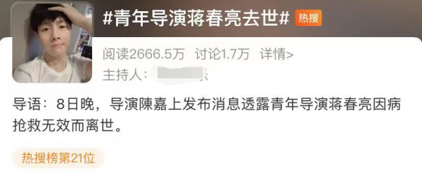 33歲青年導演因病去世！生前陽光年輕有為，至親和圈內人悲痛悼念