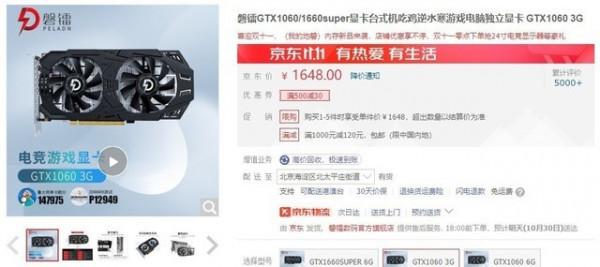 磐鐳11.11顯示卡大促 最高直降800元