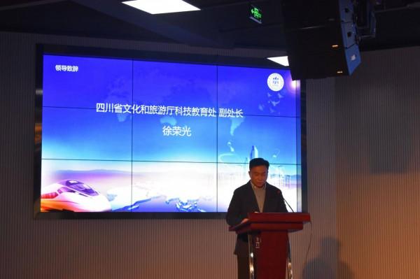 2021年四川省旅遊學校產教融合創新大會隆重召開