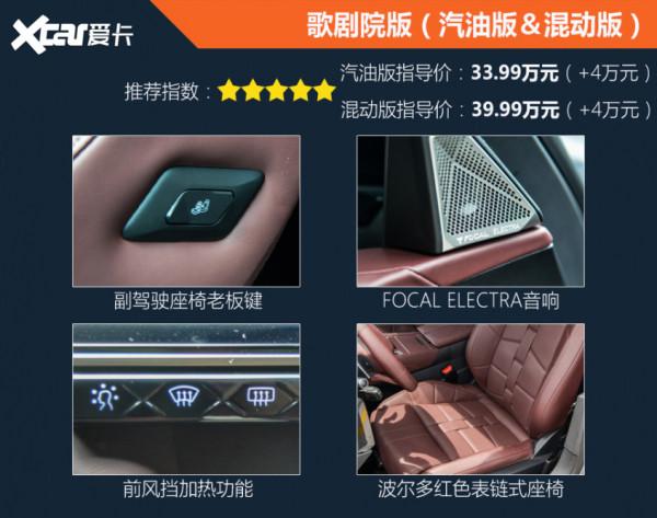 DS 9購車手冊 兩種動力 都選歌劇院版