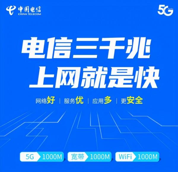 最新資料:通訊運營商大翻身、中國電信脫穎而出 最新資料:通訊運營商大翻身、中國電信脫穎而出