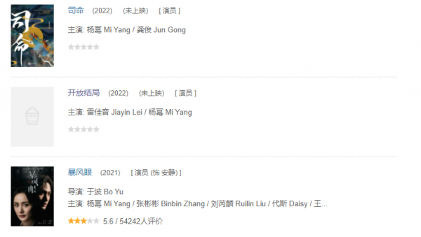 35歲再演大女主古偶，楊冪的“不清醒”，一半是《斛珠夫人》給的