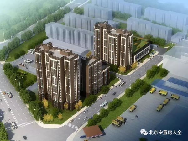 豐臺火車站拆遷安置房：五里店275號棚戶區改造安置房專案介紹
