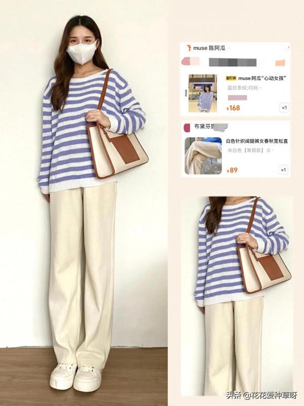 早秋休閒簡約穿搭合集