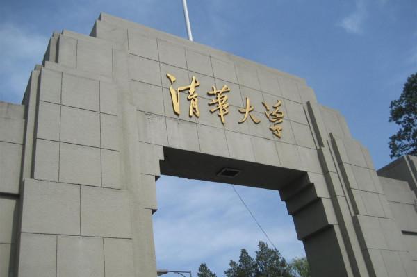 20億教育經費被砍,清華北大冤嗎? 20億教育經費被砍,清華北大冤嗎?