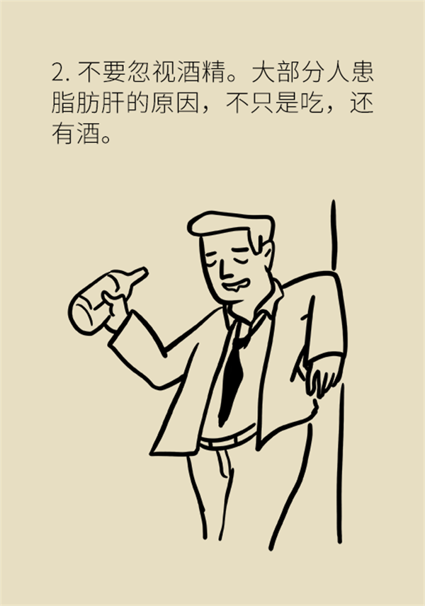 體檢查出脂肪肝！&OpenCurlyDoubleQuote;三要三不要&rdquo;千萬要記牢