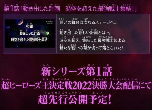 龍珠英雄新篇章3大看點，第41集播出時間公佈，動畫組面臨困境