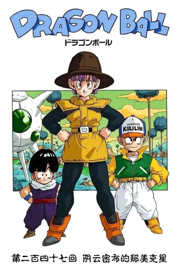 龍珠全綵漫畫246至250回~貝吉塔頻死重生，戰力漲至24000