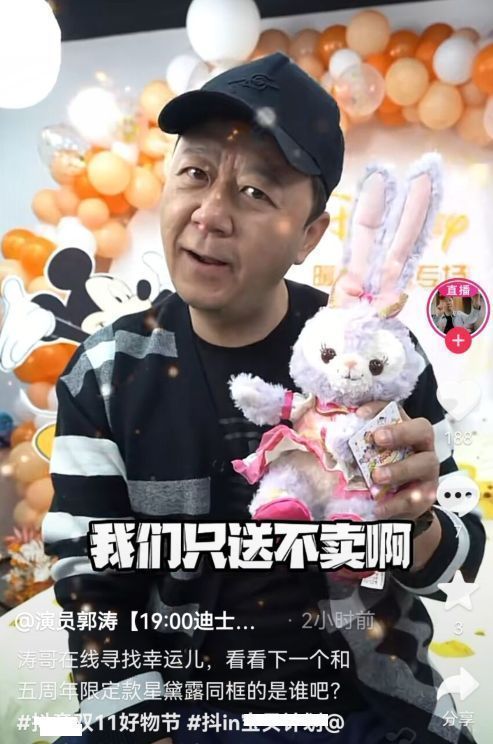 54歲郭濤現身直播帶貨？人氣慘淡狀態不佳，滿臉褶子違和感重