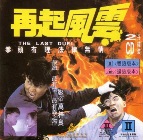 王力宏前岳母出演十分鐘的老港片,如今幾十萬人想看 王力宏前岳母出演十分鐘的老港片,如今幾十萬人想看