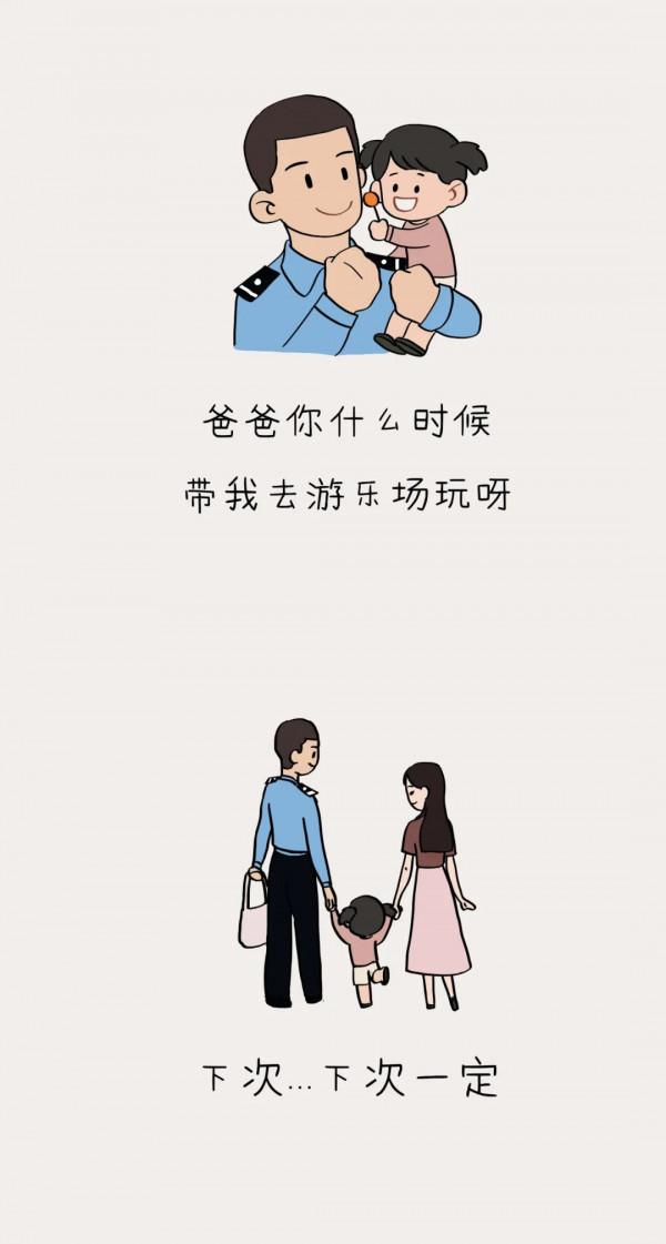 “漫”不經心的老爸