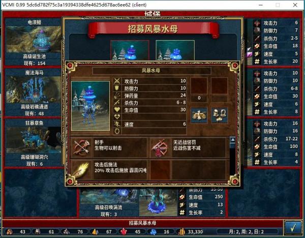 英雄無敵3VCMI深淵族介紹第一篇