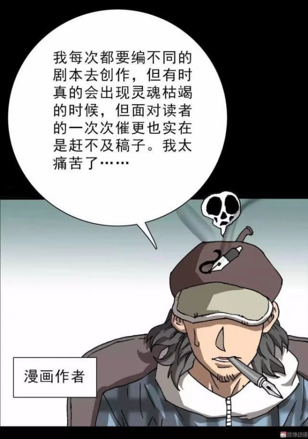 漫畫：直播情緒處理