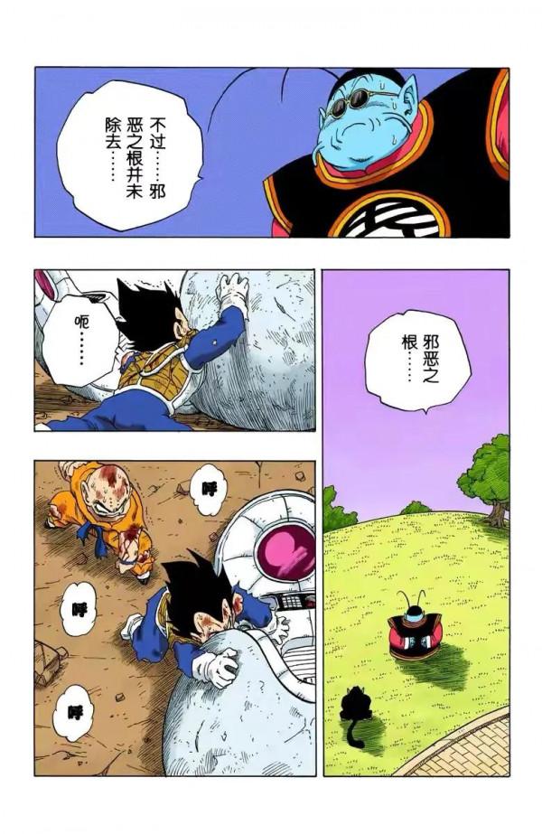 七龍珠(全綵漫畫)第三十段——貝吉塔被元氣彈擊中依然堅挺 七龍珠(全綵漫畫)第三十段——貝吉塔被元氣彈擊中依然堅挺
