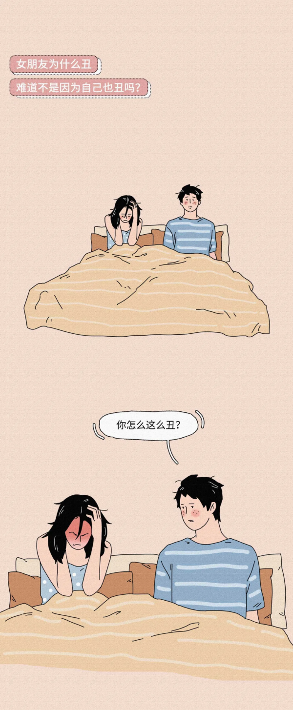 女朋友長得醜是種什麼體驗?(漫畫) 女朋友長得醜是種什麼體驗?(漫畫)