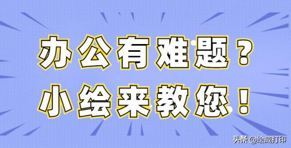 在高溫環境下如何正確使用噴墨印表機呢?這樣操作教你就會 在高溫環境下如何正確使用噴墨印表機呢?這樣操作教你就會
