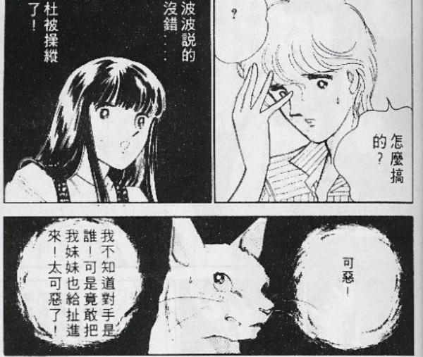 漫畫：愛貓死而復活，卻是借屍還魂，背後的原因讓少女恐懼