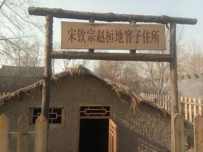 兩宋之際的五位太上皇（二）——欽宗在俘虜營中得到“淵聖”稱號