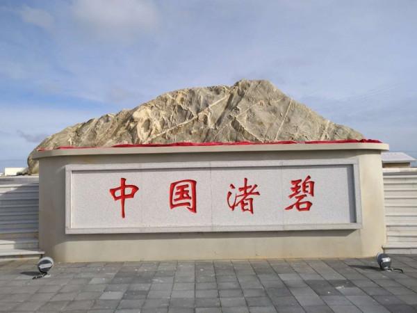 堅不可摧的防線，特殊的南海四島，為何被稱為“固定航母”？