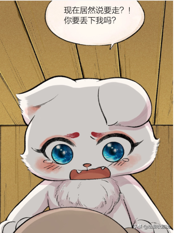 漫畫故事：小狐狸的肚子被搞大了？