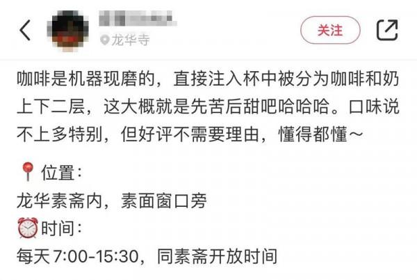 聽說最近很多上海人喝上了這杯咖啡!配一碗素面,帶份綠豆糕回家,絕了!儂打卡了伐? 聽說最近很多上海人喝上了這杯咖啡!配一碗素面,帶份綠豆糕回家,絕了!儂打卡了伐?