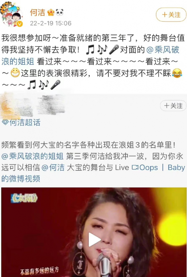 何潔的辛酸，發文想參加浪姐三，看著都難受